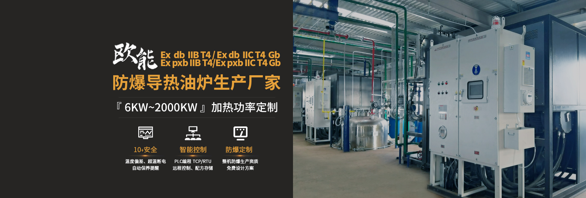 安全節(jié)能模溫機(jī)，油溫機(jī)，水溫機(jī)，冷熱一體機(jī)溫控設(shè)備生產(chǎn)廠(chǎng)家