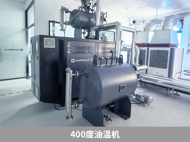 實現(xiàn)400度油溫機控溫，關(guān)鍵在于這幾點